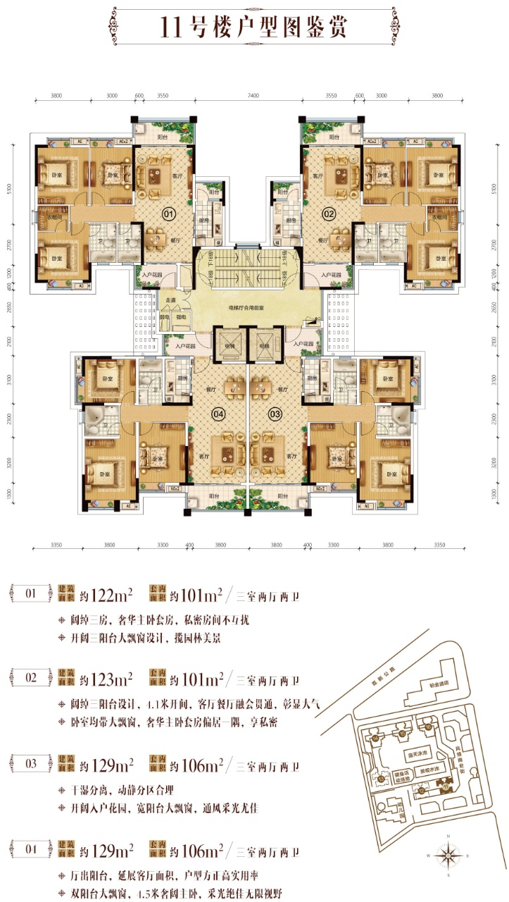 增城源海仙村壹号住宅110-129㎡，别墅239~354㎡