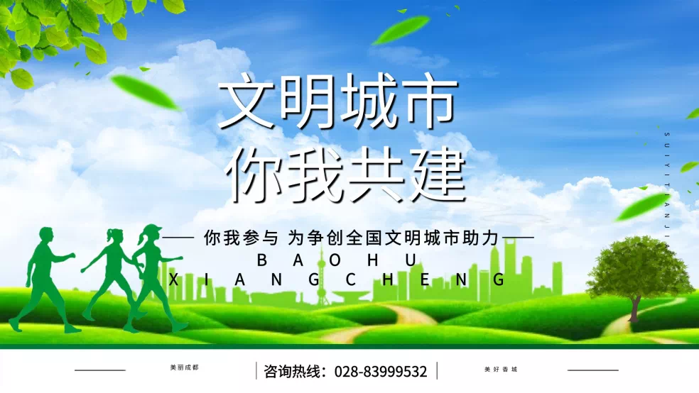 城管热线 ｜ 民有所呼，我有所应