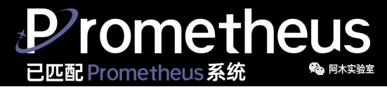 新品发布 | Prometheus 450第三代正式发布的图3