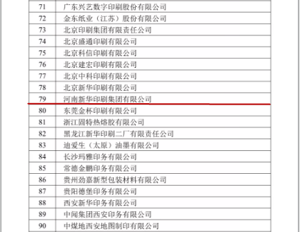 公司畫冊(cè)印刷定制_深圳印刷畫冊(cè)公司_畫冊(cè)公司印刷