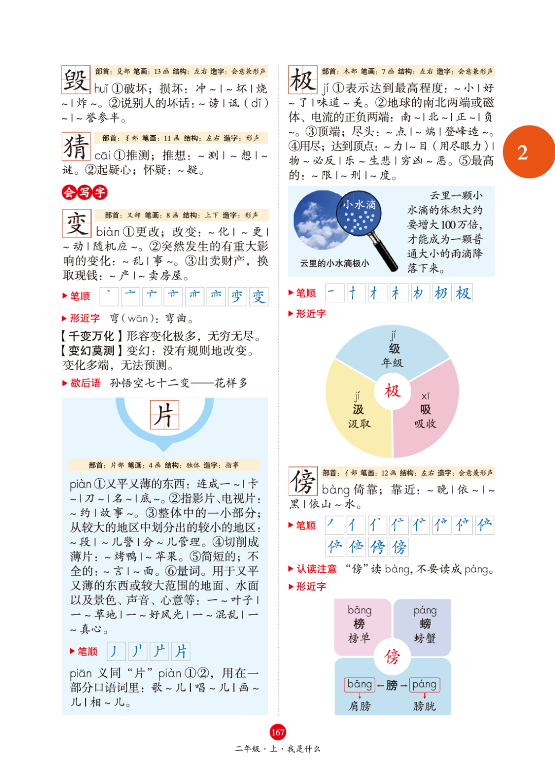 这次必须入手了 百万妈妈集体测评超好用的教辅书 新版上市 今晚时间 二十次幂