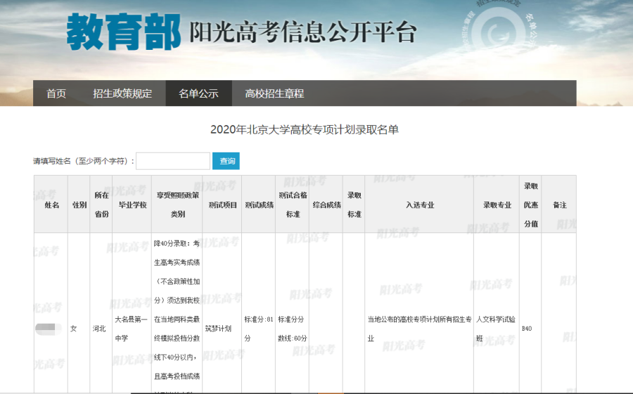 不参加高考也能上好大学？这些途径你得知道！