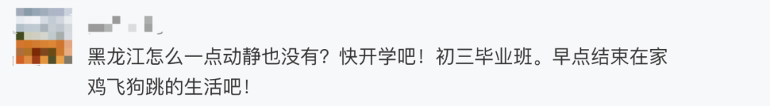 再不开学就毁了？！这才是最能激起中学生斗志的演讲！比家长唠叨