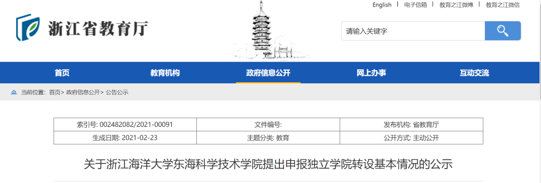 2021年广东成考录取最低分数_广东药学院录取分数线_广东2019高考分数录取学校