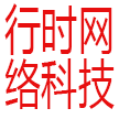 保定行时网络科技有限公司
