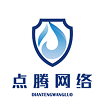 福建点腾网络科技有限公司