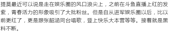 中國網紅馮提莫與「乾爹」13分鐘影片瘋傳 網友：讓我上車！ 娛樂 第5張