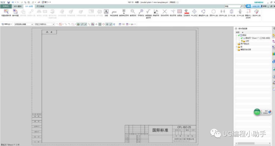 UG工程图最全预设置-ug制图模板设置，教你如何设置制作漂亮的工程图的图34