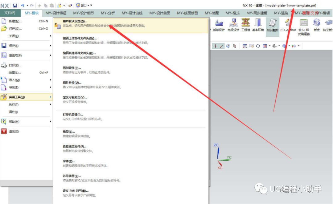 UG工程图最全预设置-ug制图模板设置，教你如何设置制作漂亮的工程图的图23