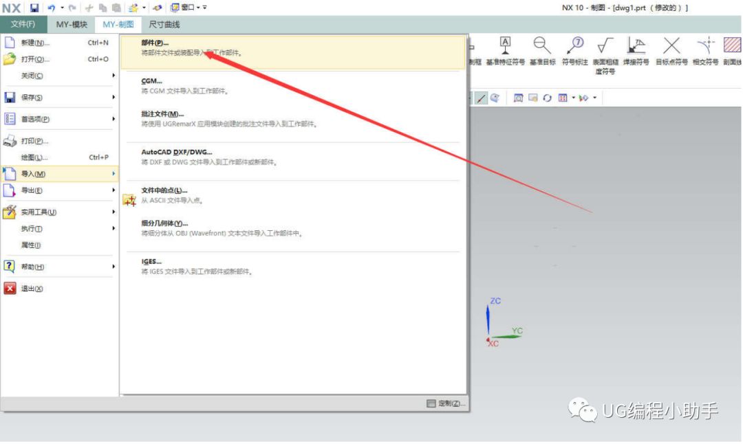 UG工程图最全预设置-ug制图模板设置，教你如何设置制作漂亮的工程图的图7