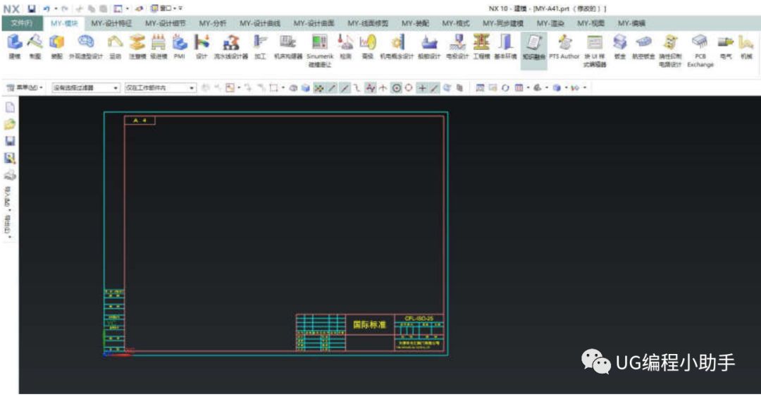 UG工程图最全预设置-ug制图模板设置，教你如何设置制作漂亮的工程图的图4