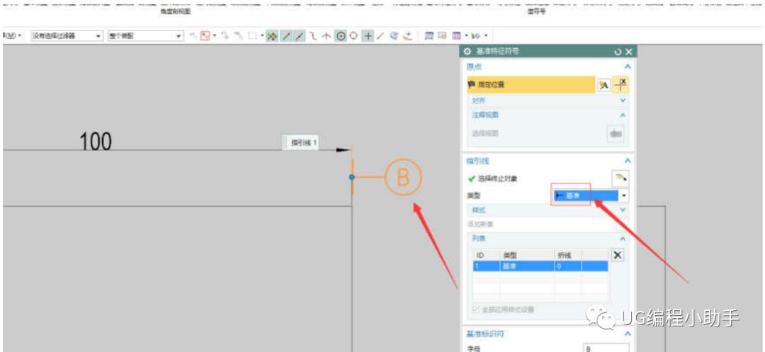 UG工程图最全预设置-ug制图模板设置，教你如何设置制作漂亮的工程图的图26