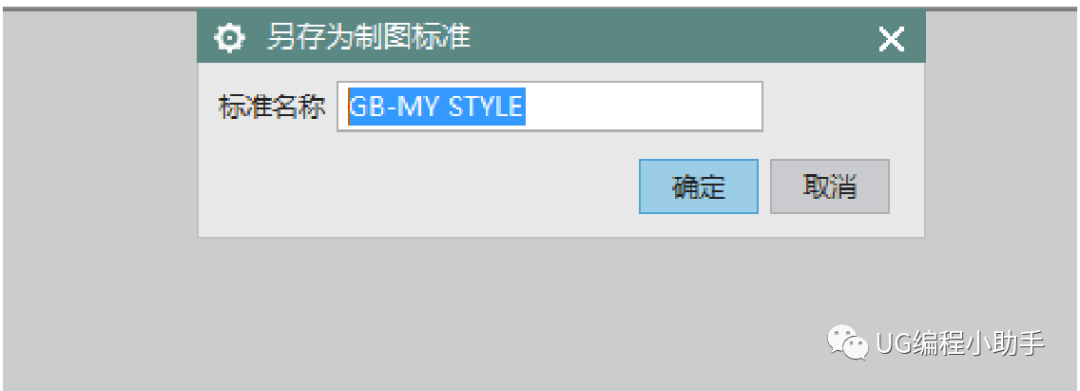 UG工程图最全预设置-ug制图模板设置，教你如何设置制作漂亮的工程图的图33