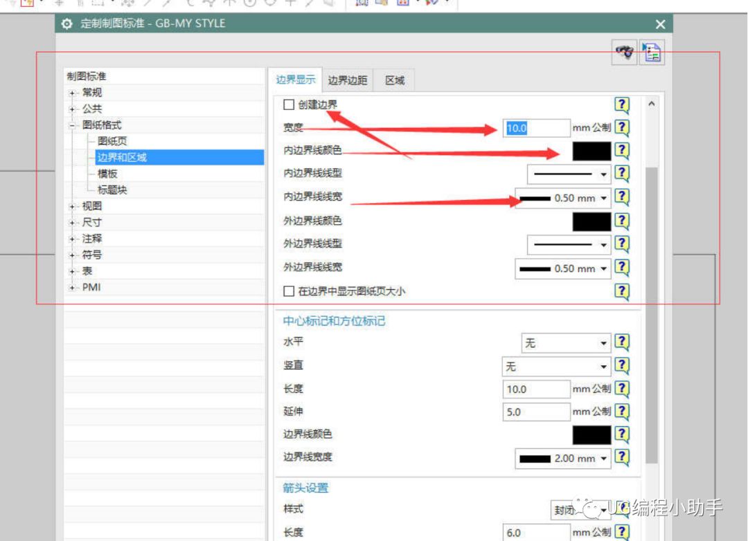 UG工程图最全预设置-ug制图模板设置，教你如何设置制作漂亮的工程图的图30