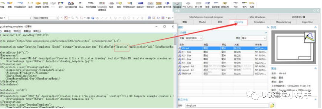 UG工程图最全预设置-ug制图模板设置，教你如何设置制作漂亮的工程图的图18