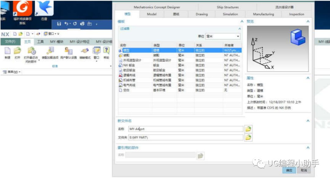 UG工程图最全预设置-ug制图模板设置，教你如何设置制作漂亮的工程图的图2