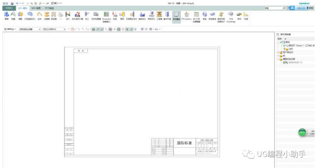 UG工程图最全预设置-ug制图模板设置，教你如何设置制作漂亮的工程图的图8