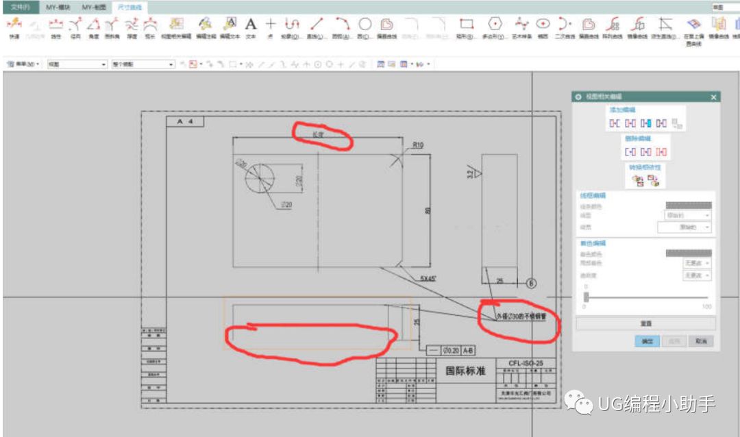 UG工程图最全预设置-ug制图模板设置，教你如何设置制作漂亮的工程图的图39