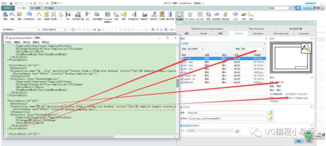 UG工程图最全预设置-ug制图模板设置，教你如何设置制作漂亮的工程图的图17