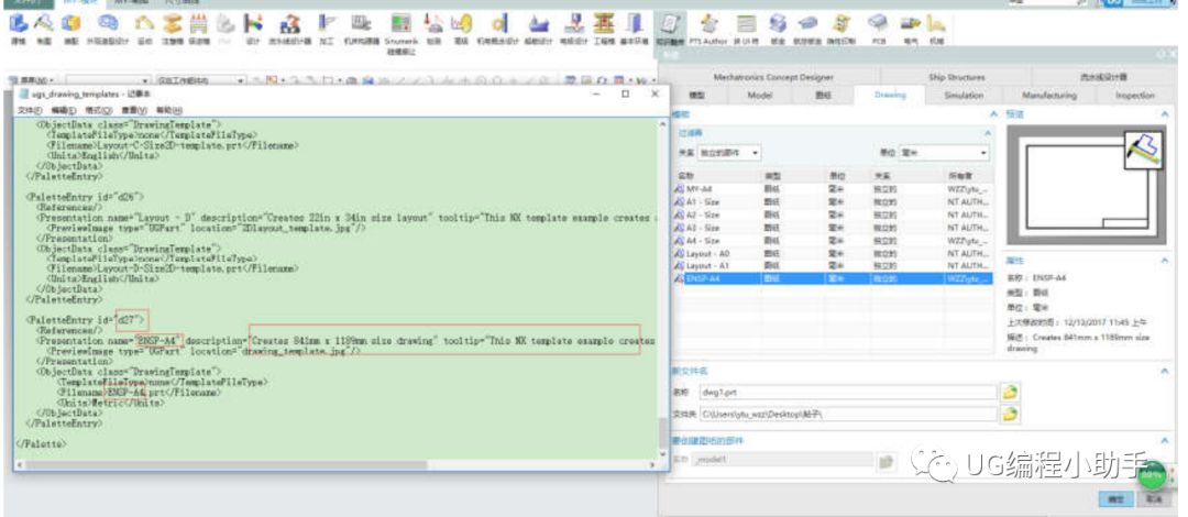 UG工程图最全预设置-ug制图模板设置，教你如何设置制作漂亮的工程图的图20