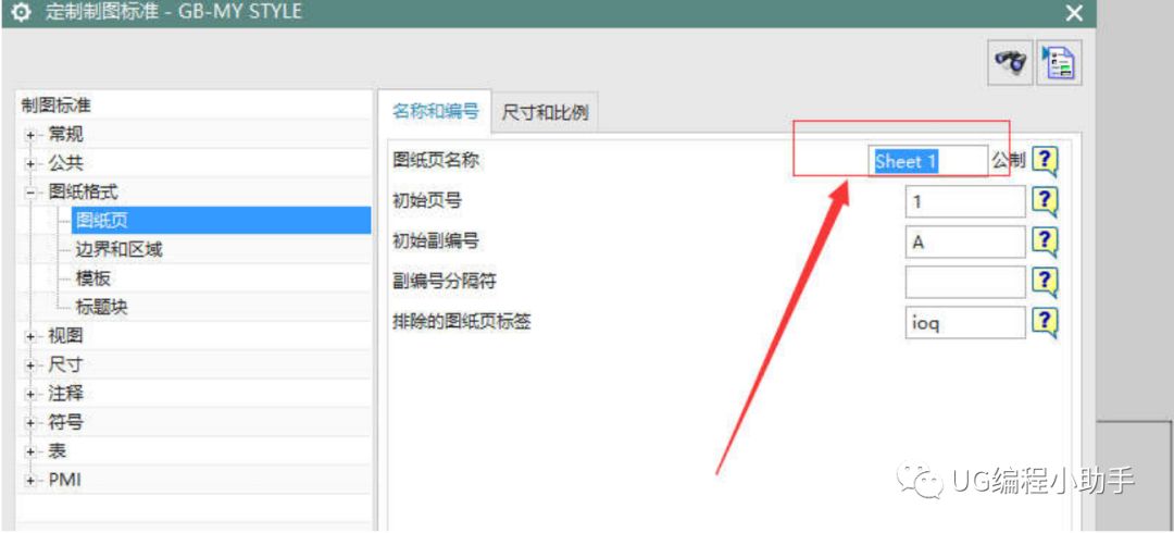 UG工程图最全预设置-ug制图模板设置，教你如何设置制作漂亮的工程图的图29