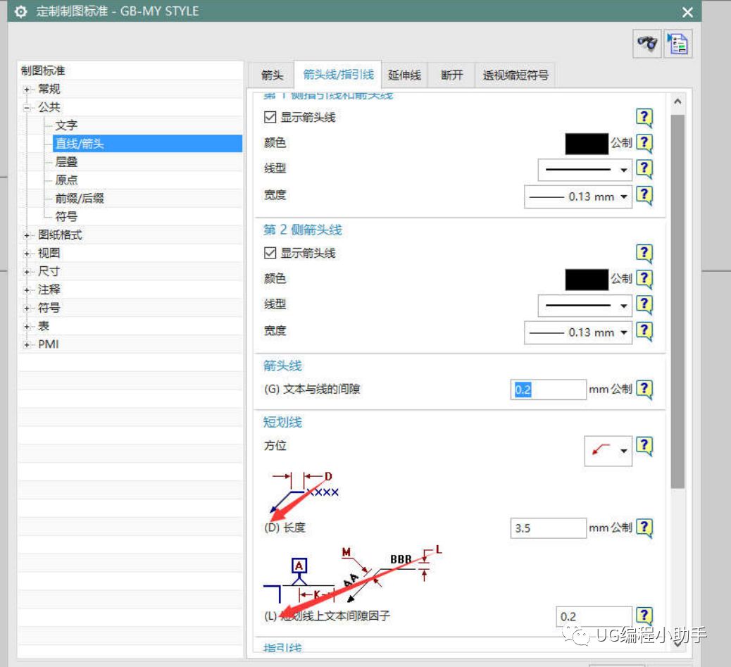 UG工程图最全预设置-ug制图模板设置，教你如何设置制作漂亮的工程图的图28