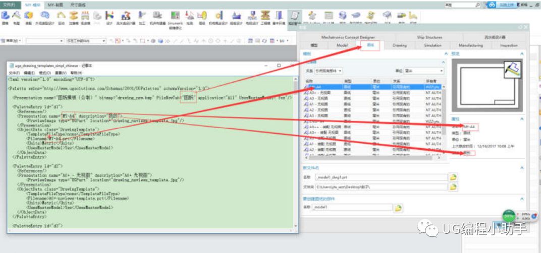 UG工程图最全预设置-ug制图模板设置，教你如何设置制作漂亮的工程图的图13