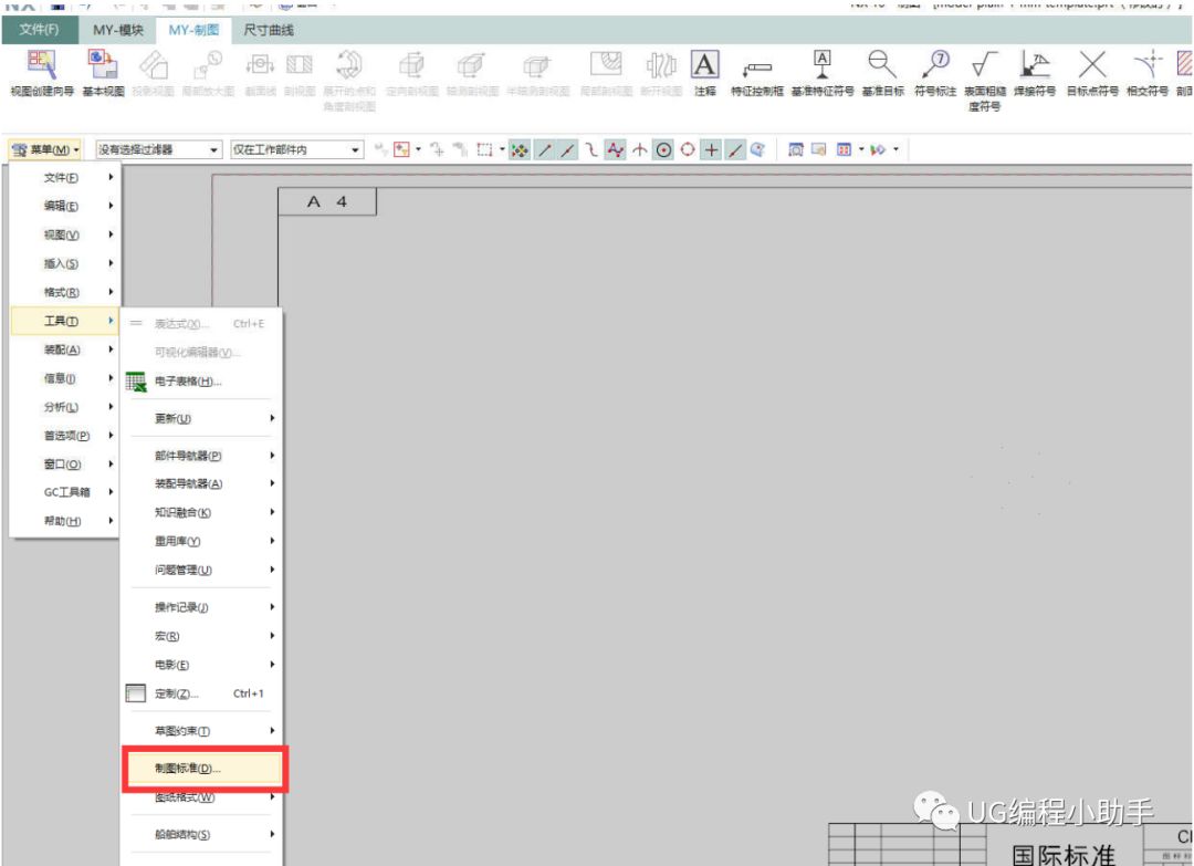 UG工程图最全预设置-ug制图模板设置，教你如何设置制作漂亮的工程图的图35