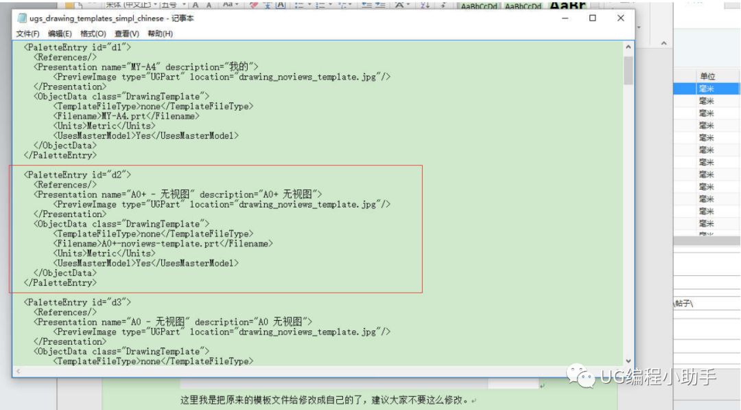 UG工程图最全预设置-ug制图模板设置，教你如何设置制作漂亮的工程图的图14