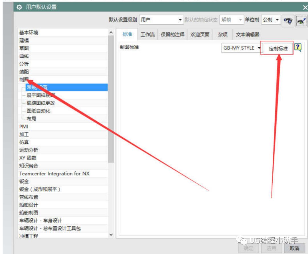 UG工程图最全预设置-ug制图模板设置，教你如何设置制作漂亮的工程图的图24