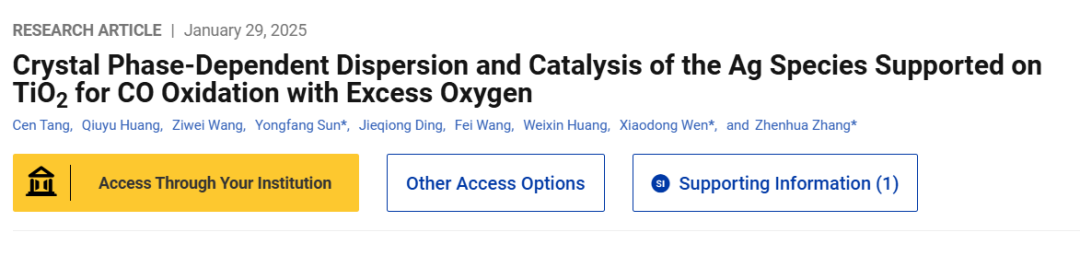 “福立氣相色譜儀成為推動多相催化研究取得重要成果的核心儀器設(shè)備