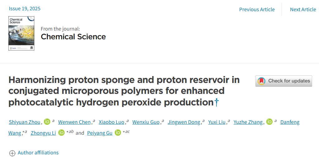 常州大學(xué)：福立液相色譜基線平穩(wěn)，噪音低，分析低濃度物質(zhì)也能提供準(zhǔn)確數(shù)據(jù)
