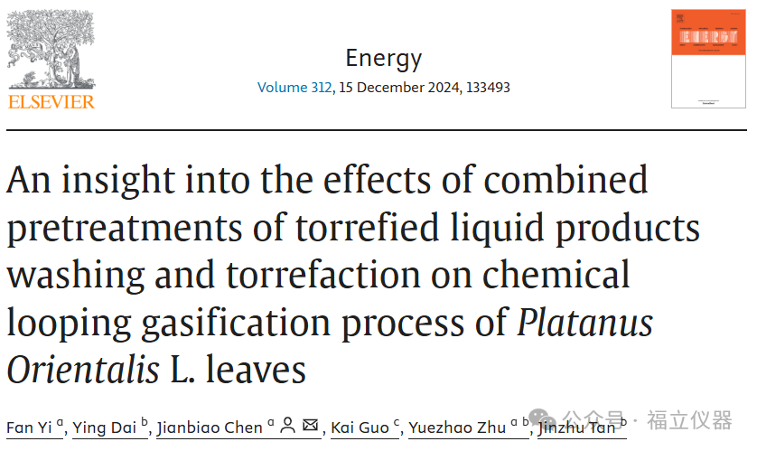 “用最短的時(shí)間獲取更多、更精準(zhǔn)的數(shù)據(jù)，是我們當(dāng)初選擇福立儀器的初衷......”
