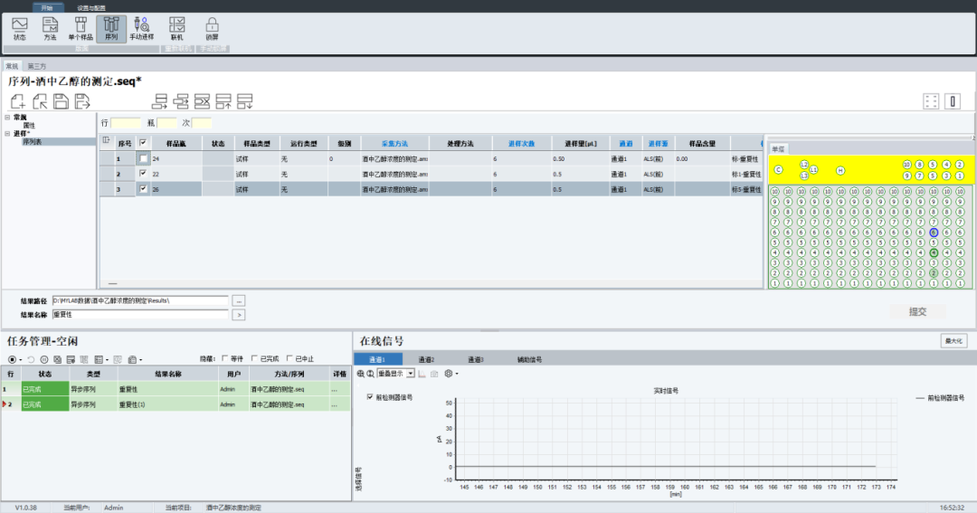 F70Pro氣相色譜儀