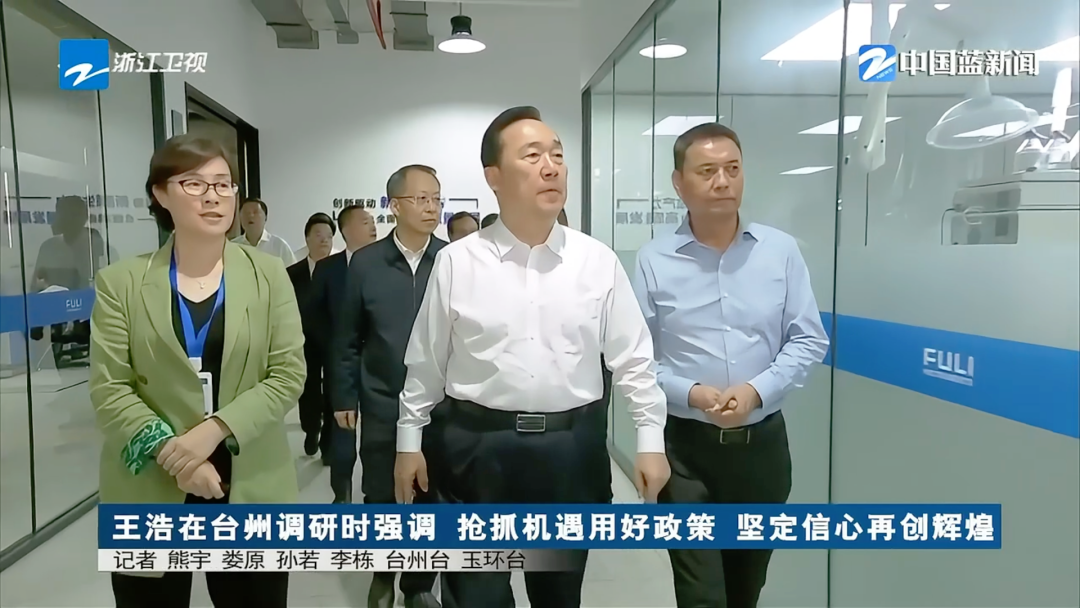 省長(zhǎng)王浩蒞臨福立儀器調(diào)研