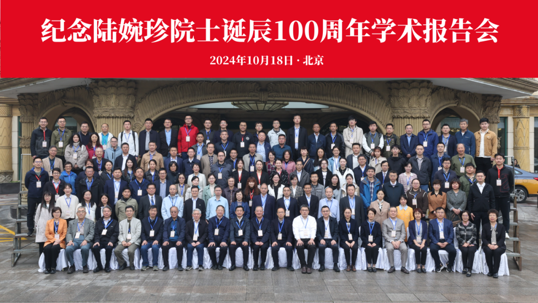 傳承與創(chuàng)新：福立傾情參與【紀(jì)念陸婉珍院士誕辰100周年學(xué)術(shù)報(bào)告會(huì)】