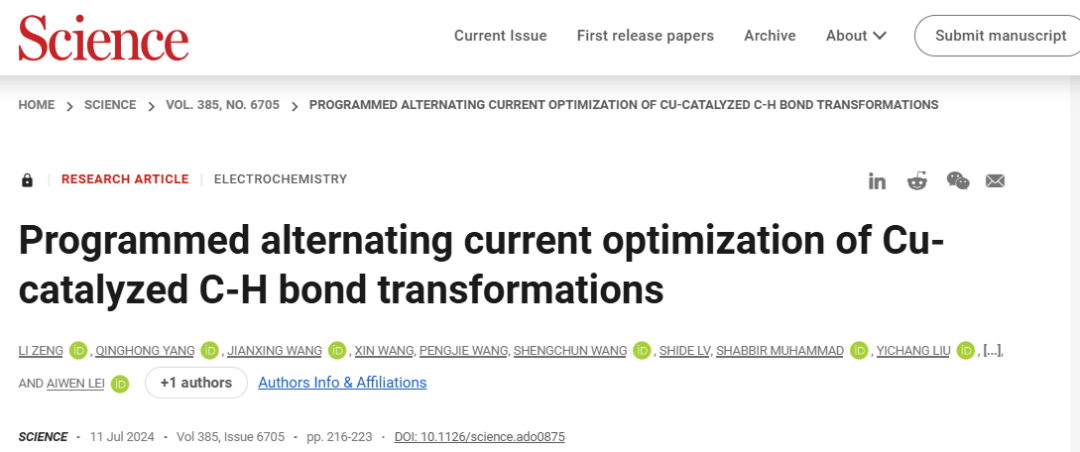 福立氣相色譜助力雷愛文教授研究團隊發(fā)表Science論文（IF=44.7），突破這一世界難題！