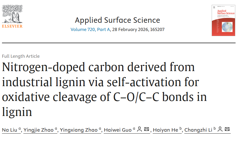 河北工業(yè)大學(xué)：福立氣相色譜數(shù)據(jù)的精確度與重復(fù)性完全滿足甚至超出了高端科研出版物的要求