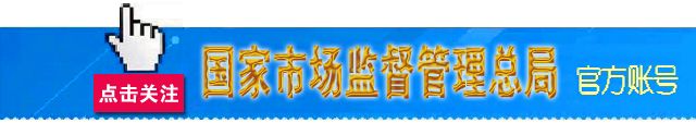 风险防范局注册注册登记局就《关于做好取消控股公司批准注册登记等4项审批等事宜并行工作的通知》进行阐释