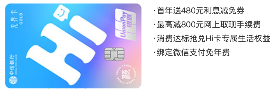 颜值篇——中信