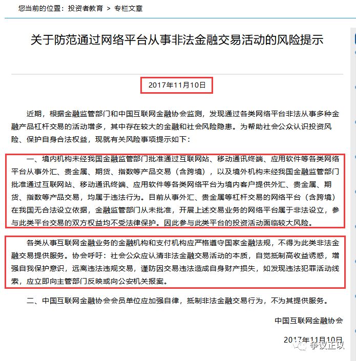 汇达丰喊单老师甜言蜜语!自己呆头呆脑被骗开始！还有机会追回亏损吗？231 / author:373199792 / PostsID:1392770