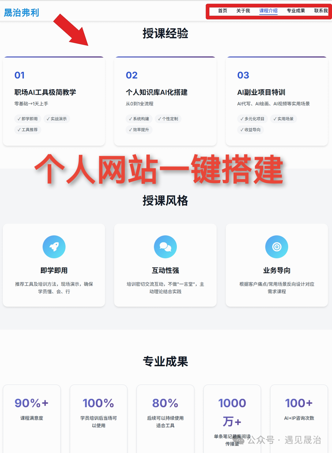 仅花20分钟时间就搭建了超强个人网站，普通人也能轻松搞定！
