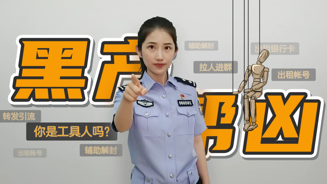 暑期安全提示（中小学生篇） 警务在线 第18张