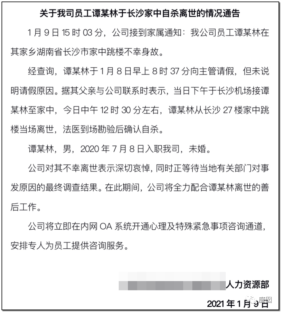 10天2个！心梗+跳楼，当代这个年轻人用生命控诉996剥削（组图） - 6