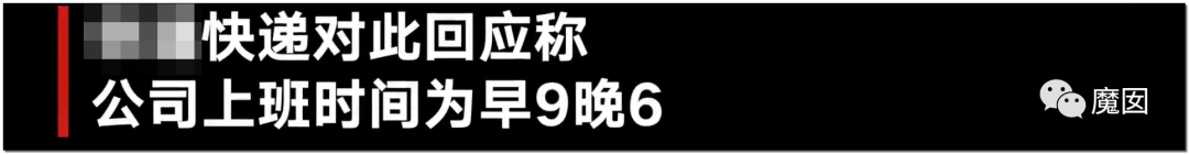 10天2个！心梗+跳楼，当代这个年轻人用生命控诉996剥削（组图） - 65