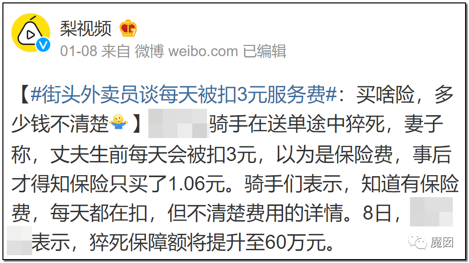10天2个！心梗+跳楼，当代这个年轻人用生命控诉996剥削（组图） - 44