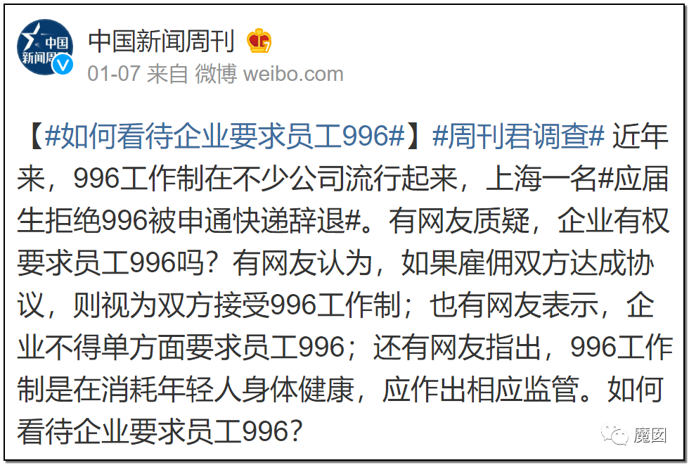 10天2个！心梗+跳楼，当代这个年轻人用生命控诉996剥削（组图） - 79