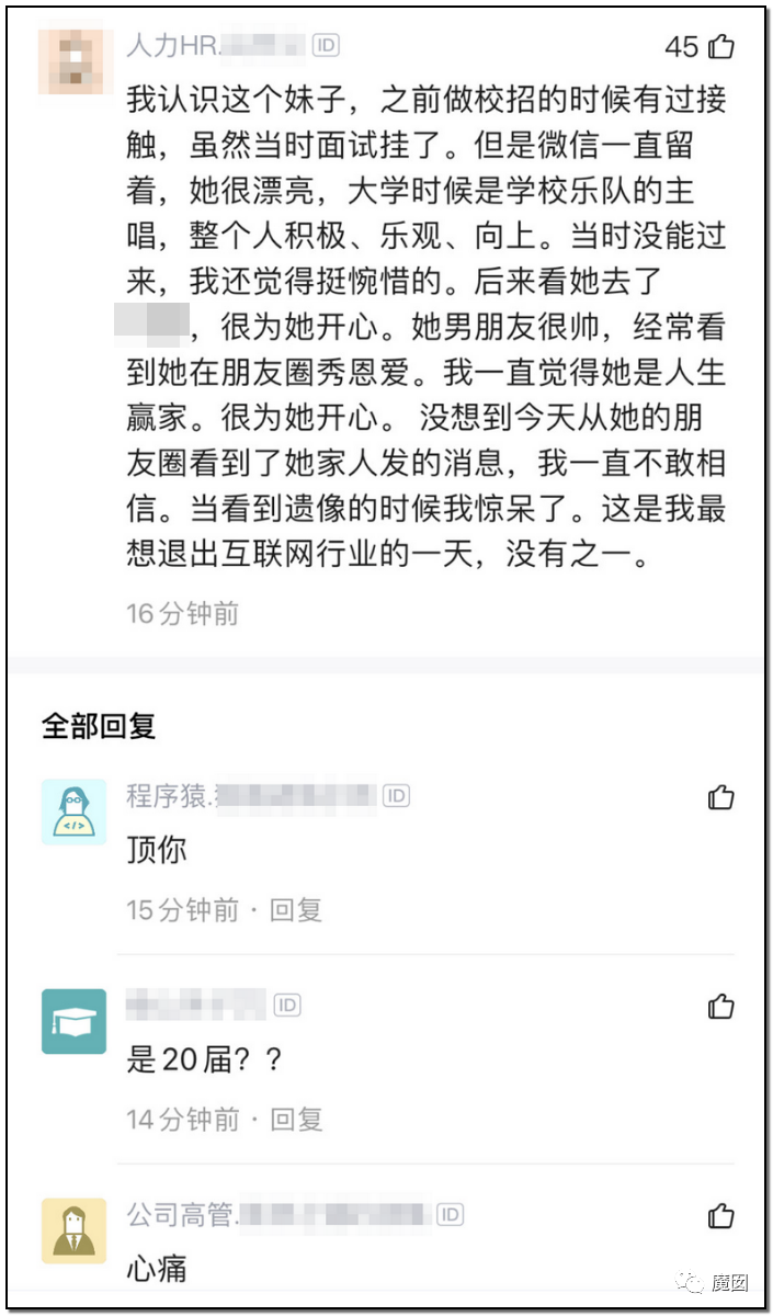 10天2个！心梗+跳楼，当代这个年轻人用生命控诉996剥削（组图） - 11
