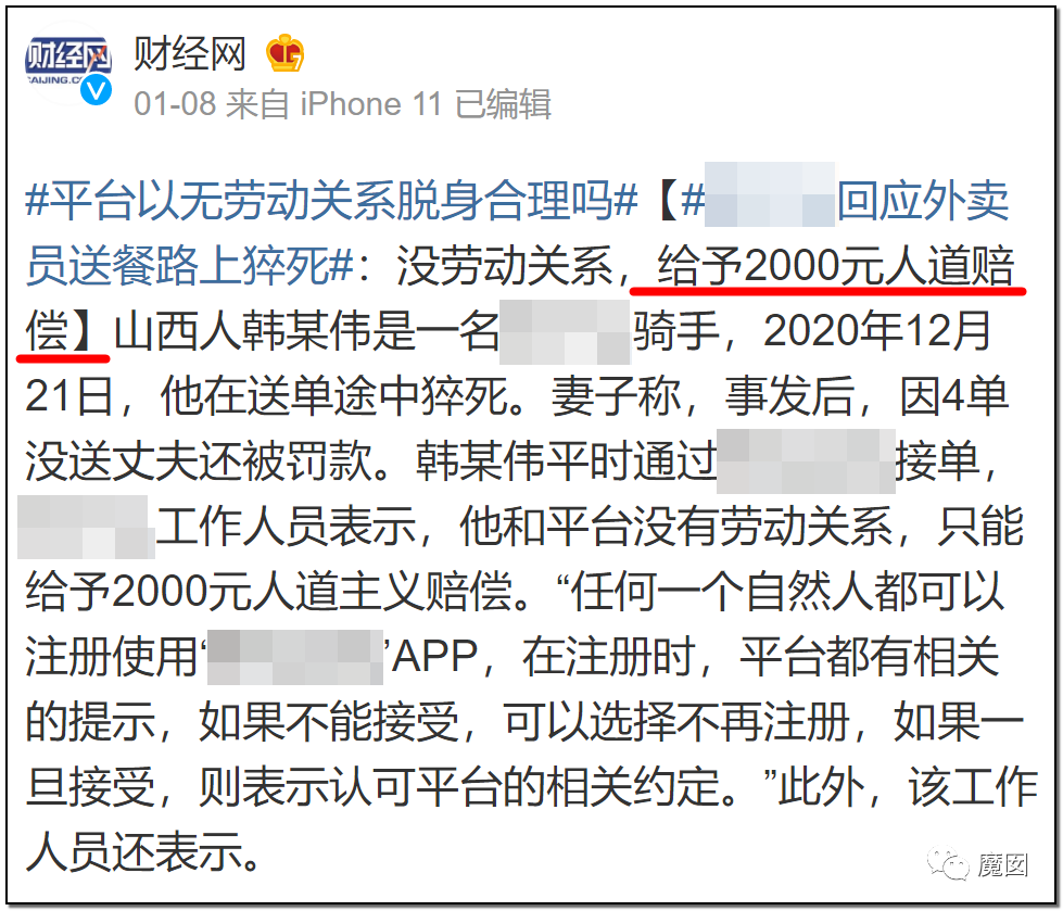 10天2个！心梗+跳楼，当代这个年轻人用生命控诉996剥削（组图） - 38