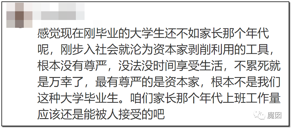 10天2个！心梗+跳楼，当代这个年轻人用生命控诉996剥削（组图） - 77